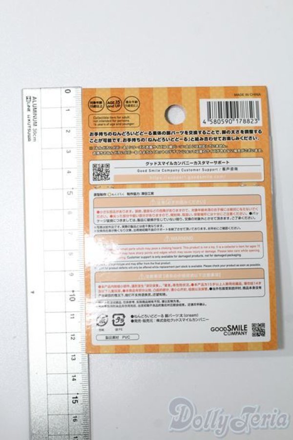 画像2: ねんどろいどどーる/脚パーツ:太 S-26-01-04-371-TO-ZS (2)