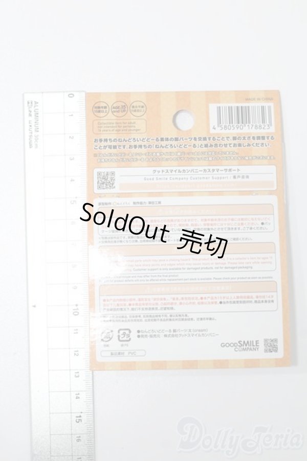 画像2: ねんどろいどどーる/脚パーツ:太 S-26-01-04-371-TO-ZS (2)