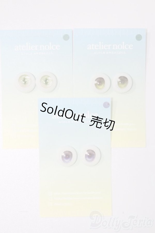 画像1: 16mm/レジンアイ S-25-11-23-783-TO-ZS (1)