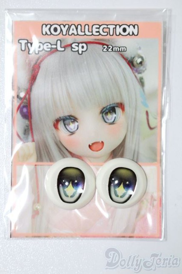 画像1: 20mm/アニメアイ S-25-09-14-171-TO-ZS (1)