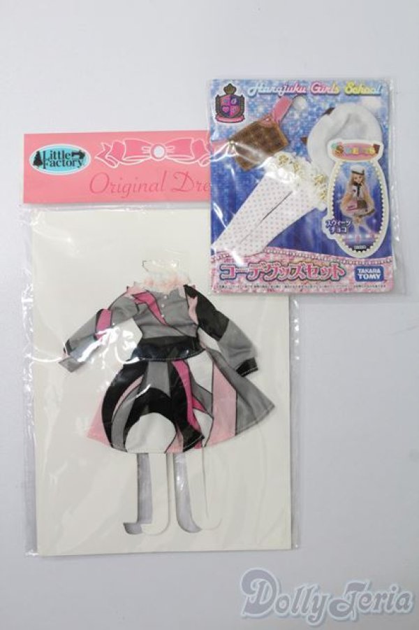 画像1: リカちゃん/OF:リトルファクトリー製衣装 S-25-12-14-476-TO-ZS (1)