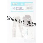 画像: azoneピコニーモ/OF:1/12サイズドール 衣装 S-26-05-10-491-TO-ZS