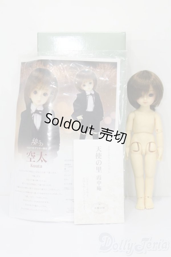 画像9: 幼SD/空太 S-26-01-25-441-TO-ZS (9)