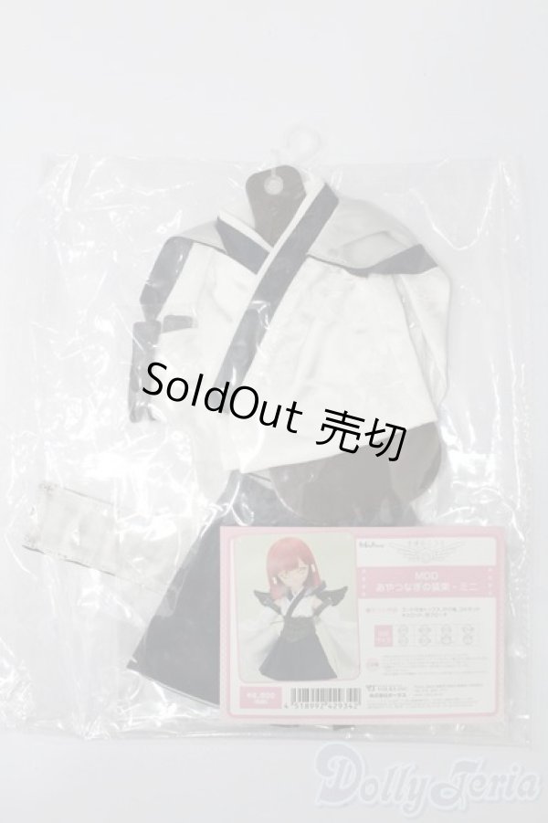 画像2: SDM/OF ：あやつなぎの装束・ミニ S-25-12-21-490-TO-ZS (2)