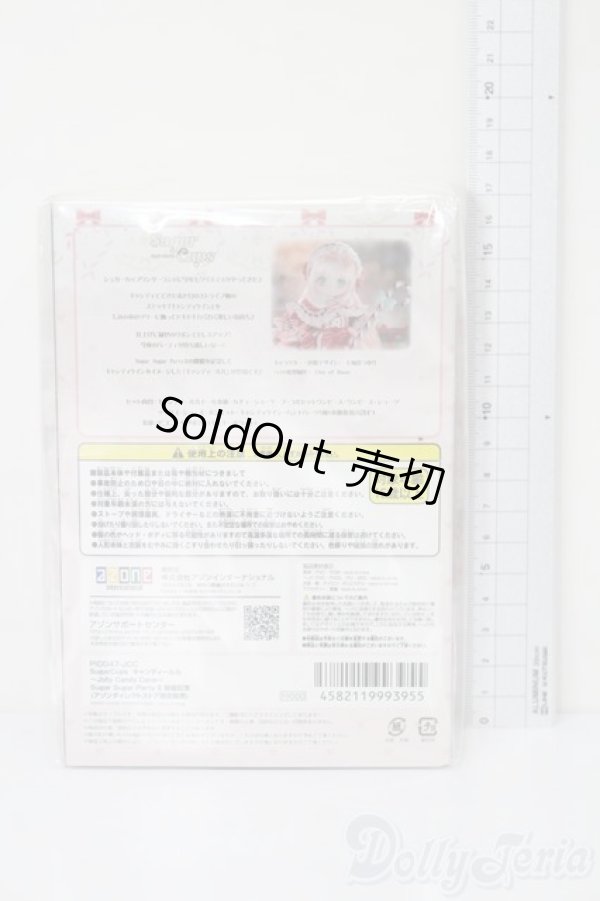 画像3: azone/キャンディールル:Jolly Candy Cane〜 Sugar Sugar PartyII 開催記念 S-25-09-21-256-TO-ZS (3)