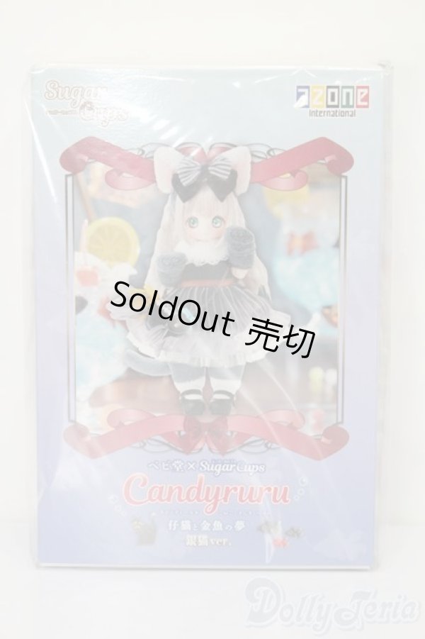 画像2: ベビ堂 × SugarCups／ キャンディールル 〜仔猫と金魚の夢〜（銀猫ver．）（アゾンダイレクトストア限定） S-26-02-15-410-TO-ZS (2)