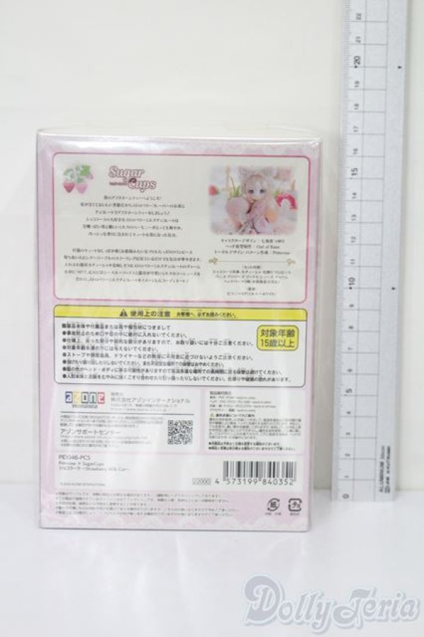 画像3: azone/Primrose × SugarCups／ ショコラーラ 〜Strawberry Milk Cat〜 S-25-12-14-557-TO-ZS (3)