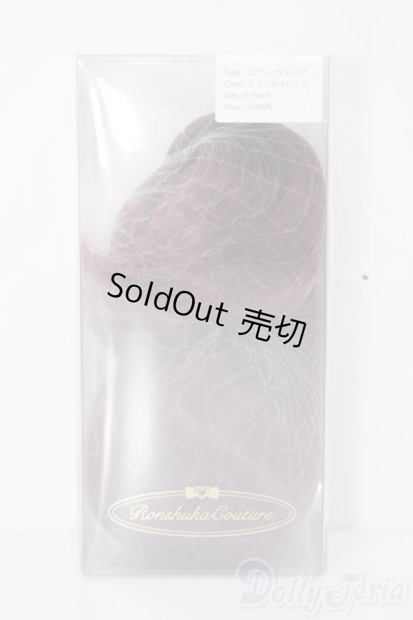 画像2: 8〜9inch/ウィッグ：Ronshuka Couture様製 S-25-11-23-506-TO-ZS (2)