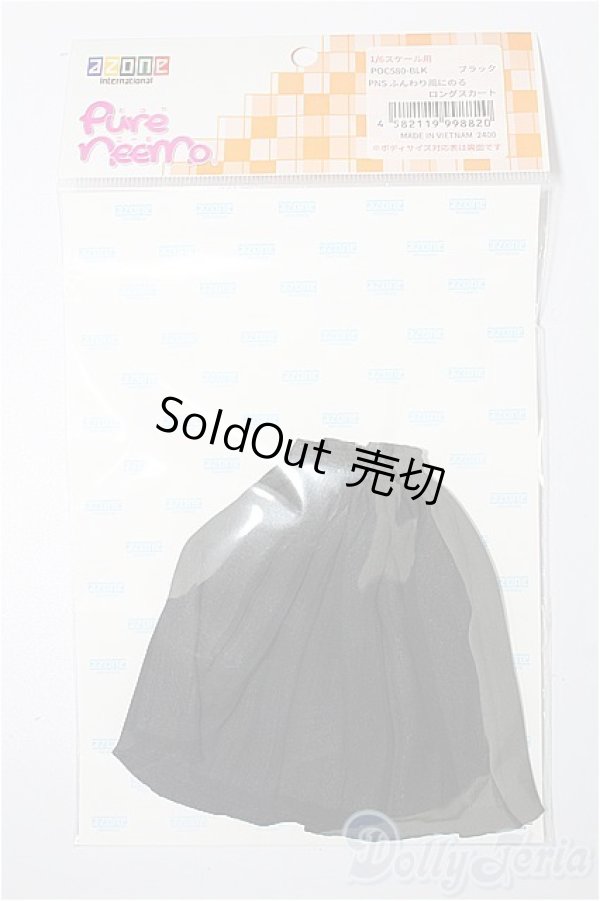 画像1: azoneピュアニーモ/OF:21cmサイズドール 衣装 S-25-11-30-200-TO-ZS (1)