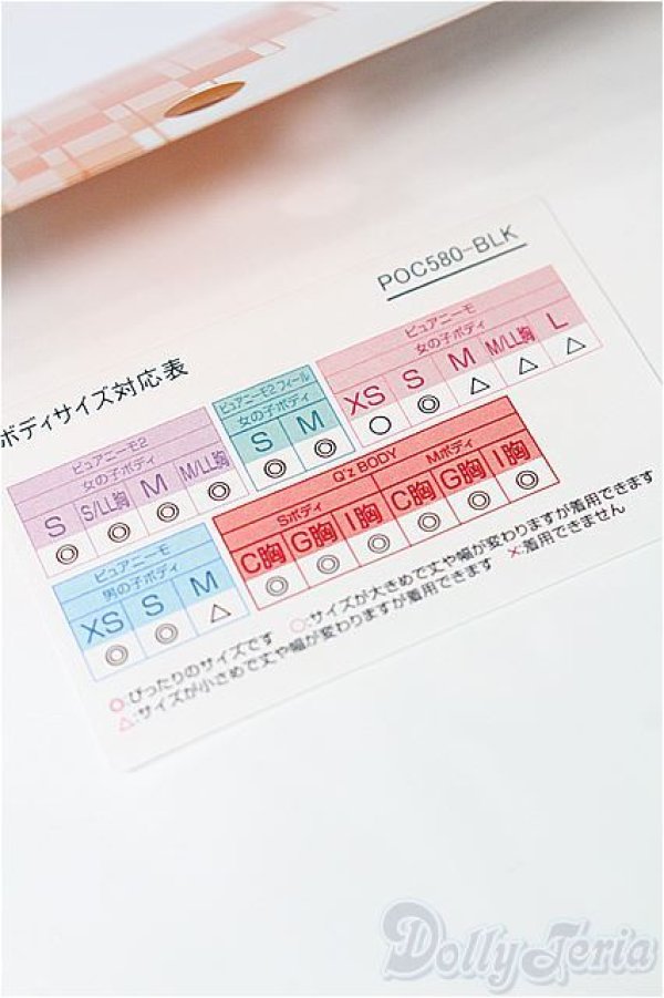 画像4: azoneピュアニーモ/OF:21cmサイズドール 衣装 S-25-11-30-200-TO-ZS (4)