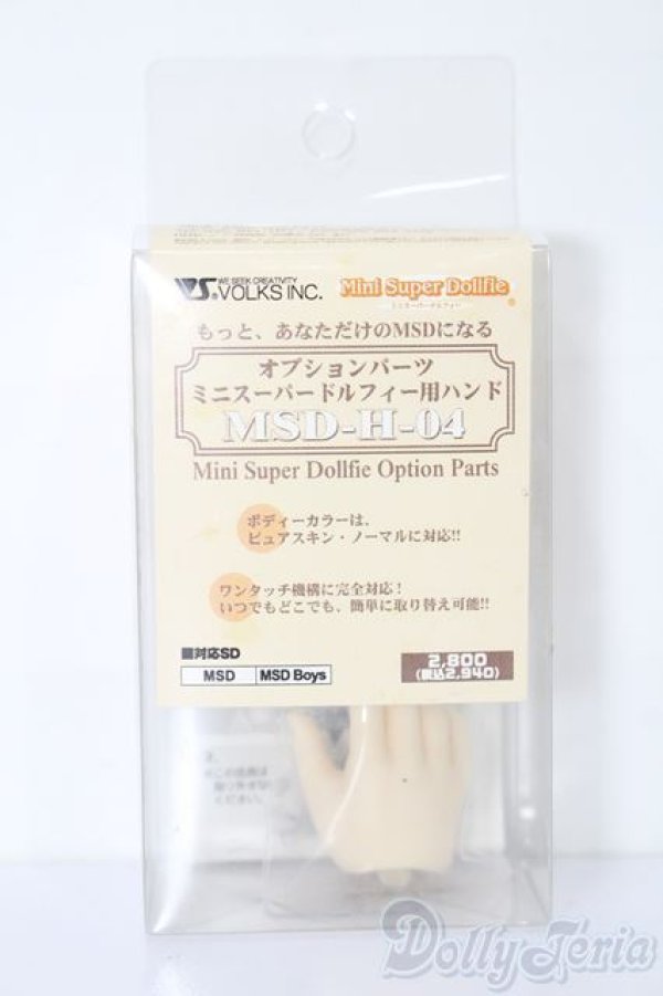 画像3: SDM/SDM-H-04ハンドパーツ S-25-12-21-366-TO-ZS (3)