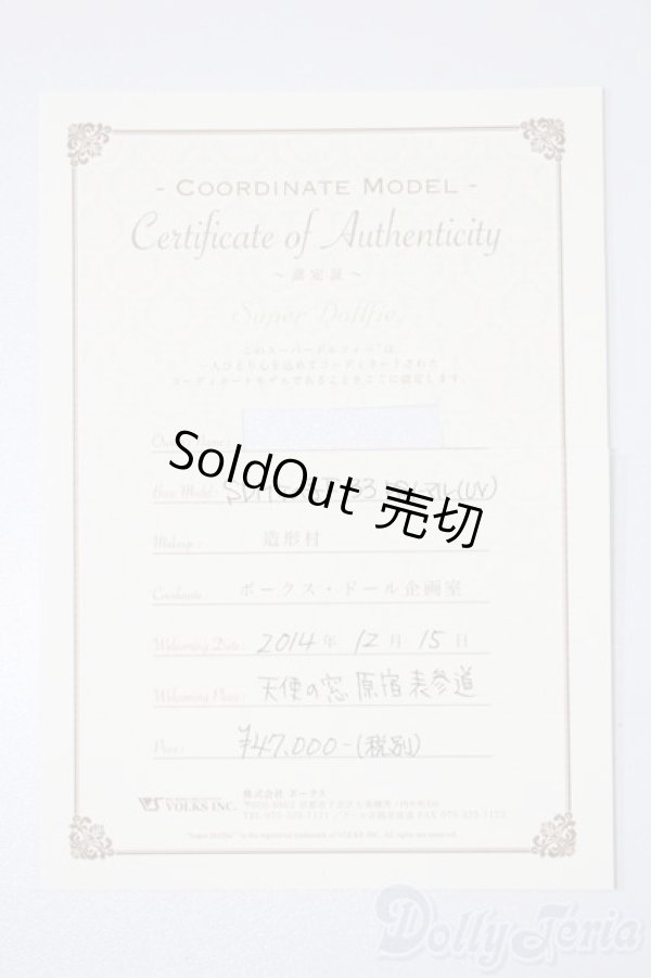 画像8: SDM/コーディネートモデル：F-33女の子 S-26-01-25-434-TO-ZS (8)