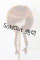 画像: 8-9inch/ウィッグ S-25-10-12-250-TO-ZS