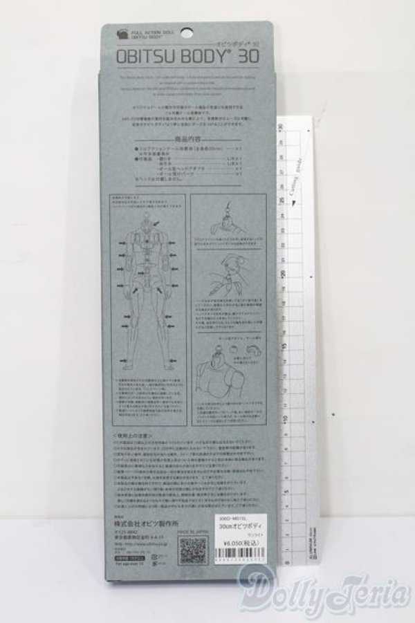画像2: オビツボディ30 S-25-10-12-164-TO-ZS (2)