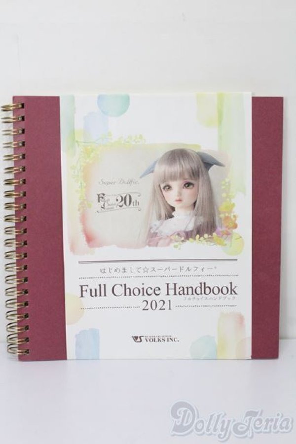 画像1: SD はじめましてスーパードルフィー フルチョイスハンドブック2021 S-25-10-19-066-TO-ZS (1)