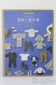 画像: オビツ11の型紙の教科書 S-25-10-19-067-TO-ZS