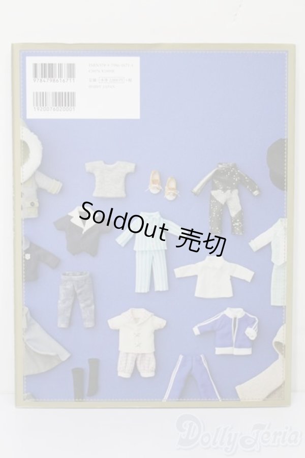 画像2: オビツ11の型紙の教科書 S-25-10-19-067-TO-ZS (2)