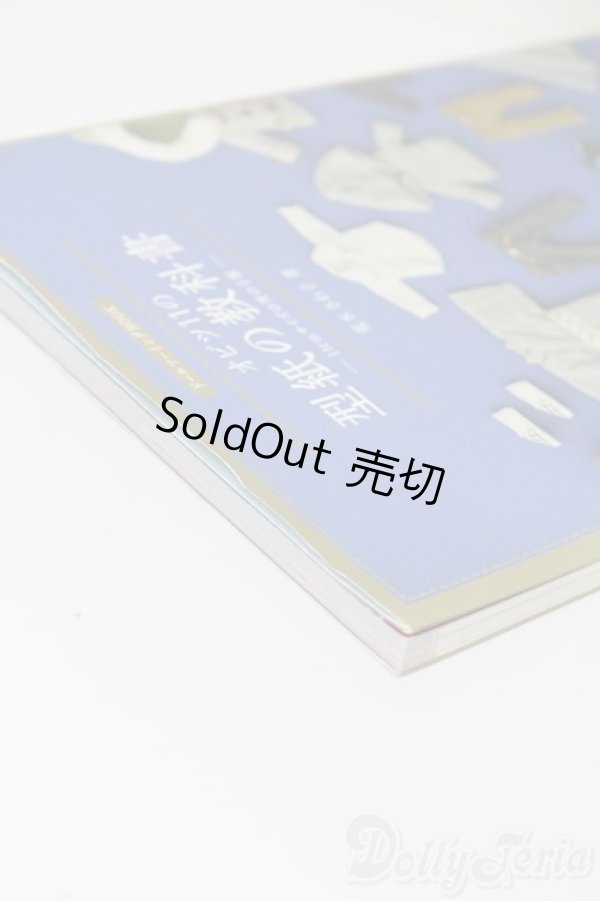 画像3: オビツ11の型紙の教科書 S-25-10-19-067-TO-ZS (3)