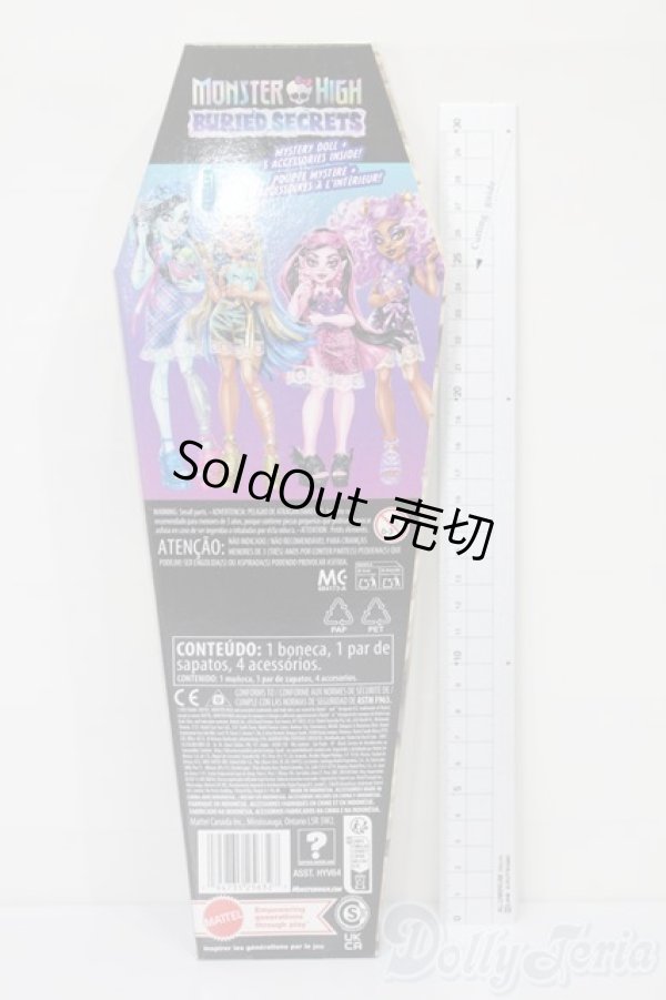 画像4: モンスターハイ/シークレット棺シリーズ クラウディーンウルフ S-25-11-23-511-TO-ZS (4)