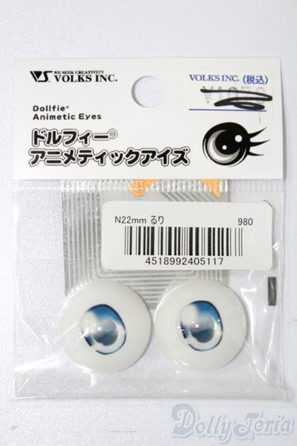 画像2: 22mm/アニメアイ S-25-10-19-159-TO-ZS (2)