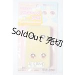 画像: 22mm/アニメアイ S-26-06-21-491-YB-ZS