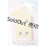 画像: 20mm/アニメアイ S-25-10-19-223-YB-ZS