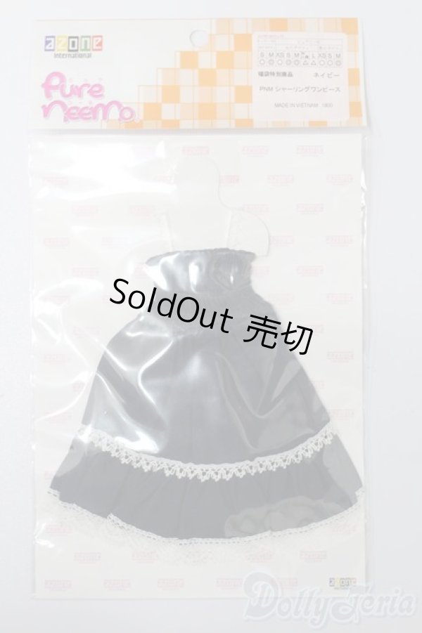 画像1: azoneピュアニーモ/OF:25cmサイズドール　衣装 S-25-10-19-260-TO-ZS (1)