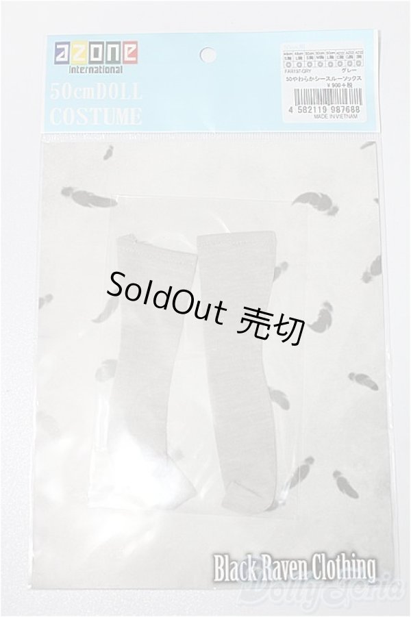 画像1: azone/OF:50cmサイズドール　衣装 S-26-01-11-287-TO-ZS (1)