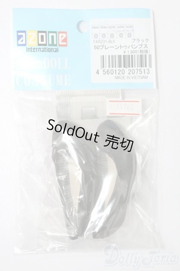 画像1: azone/OF:50cmサイズドール　靴 S-25-10-26-138-TO-ZS (1)