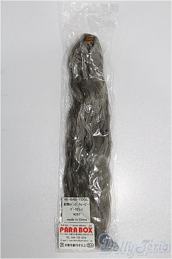 画像1: 1/3ドール/小物 S-26-02-01-300-TO-ZS (1)