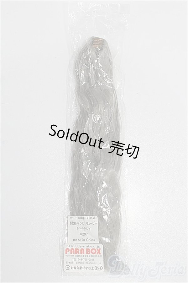 画像1: 1/3ドール/小物 S-26-02-01-300-TO-ZS (1)