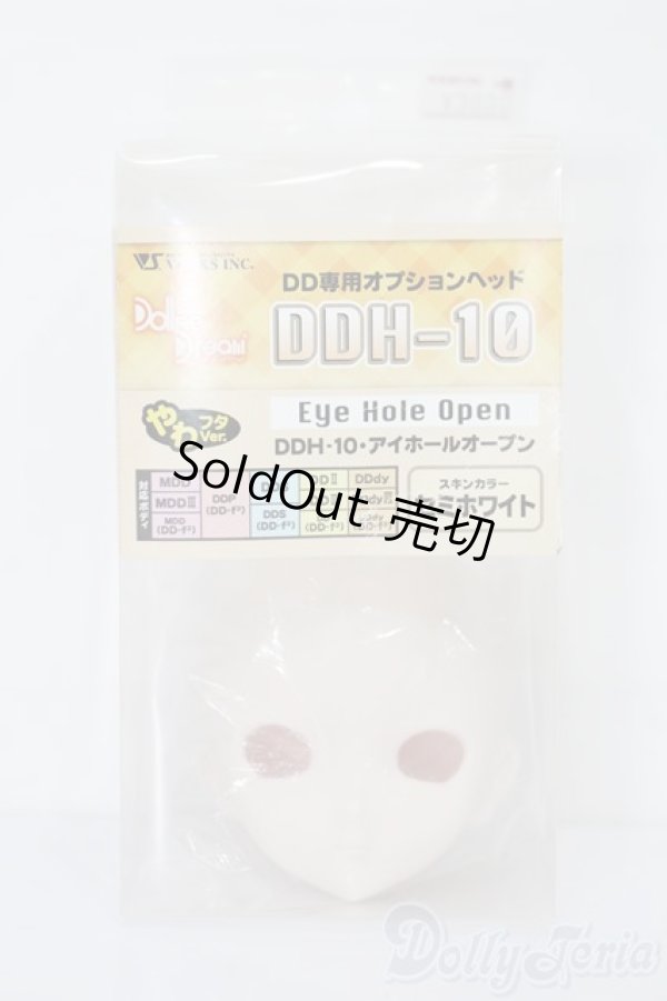 画像2: DD専用オプションヘッド/DDH-10 アイホールオープン S-25-10-26-162-TO-ZS (2)