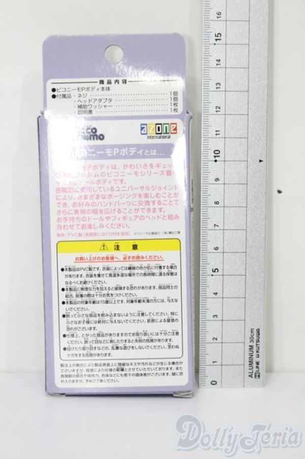 画像2: azone/ピコニーモP ボディ ホワイト S-25-10-26-174-TO-ZS (2)