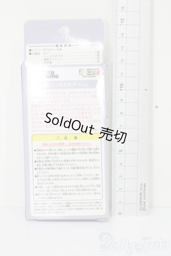 画像2: azone/ピコニーモP ボディ ホワイト S-26-01-04-348-TO-ZS (2)