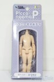 画像1: azone/ピコニーモP ボディ ホワイト S-25-10-26-173-TO-ZS (1)