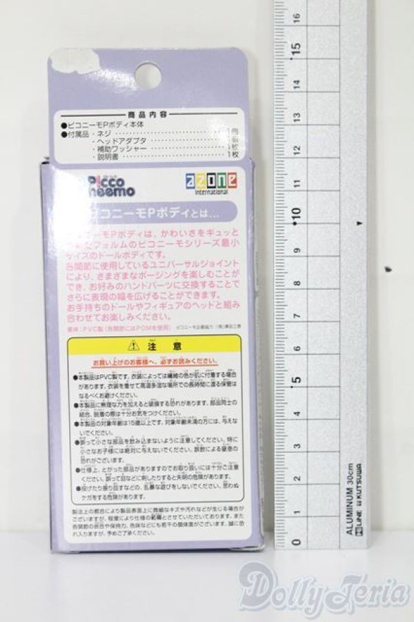 画像2: azone/ピコニーモP ボディ ホワイト S-25-10-26-173-TO-ZS (2)