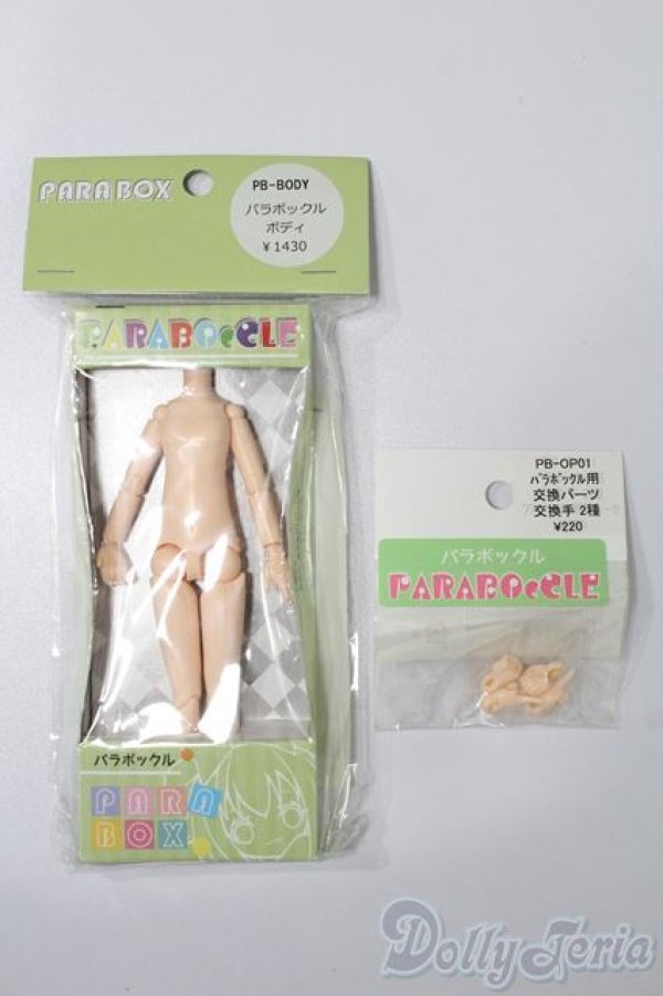 画像1: パラボックス/パラボックルボディ S-25-10-26-171-TO-ZS (1)