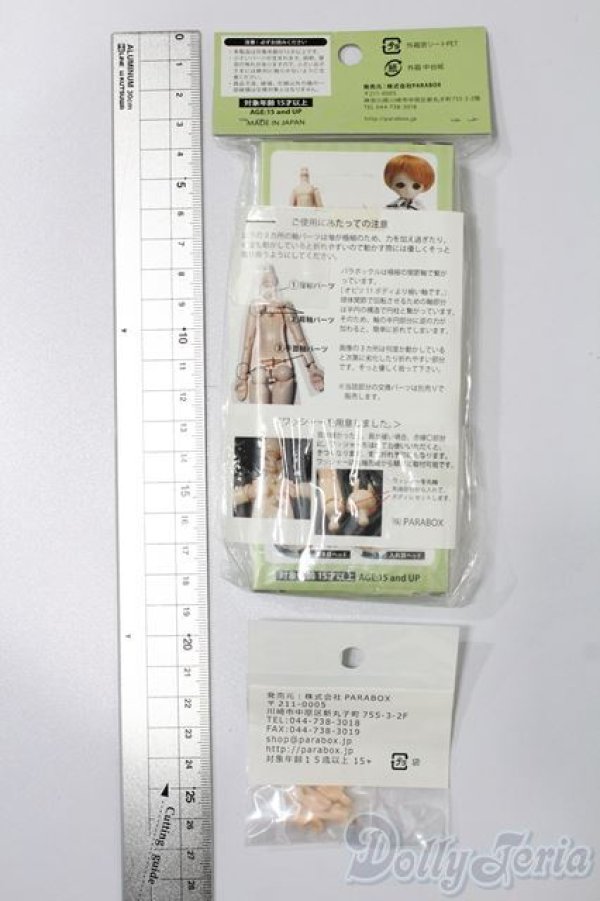 画像2: パラボックス/パラボックルボディ S-25-10-26-171-TO-ZS (2)