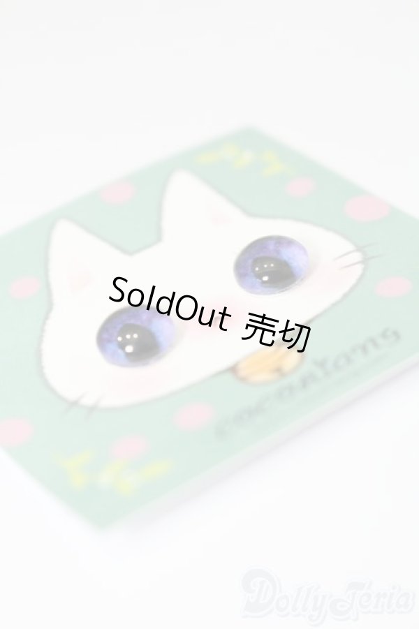 画像2: 8mm/レジンアイ S-25-10-26-183-TO-ZS (2)