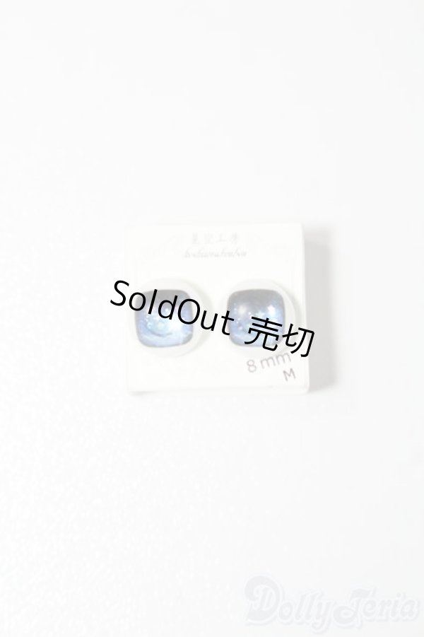 画像1: 8mm/レジンアイ S-26-01-18-495-TO-ZS (1)