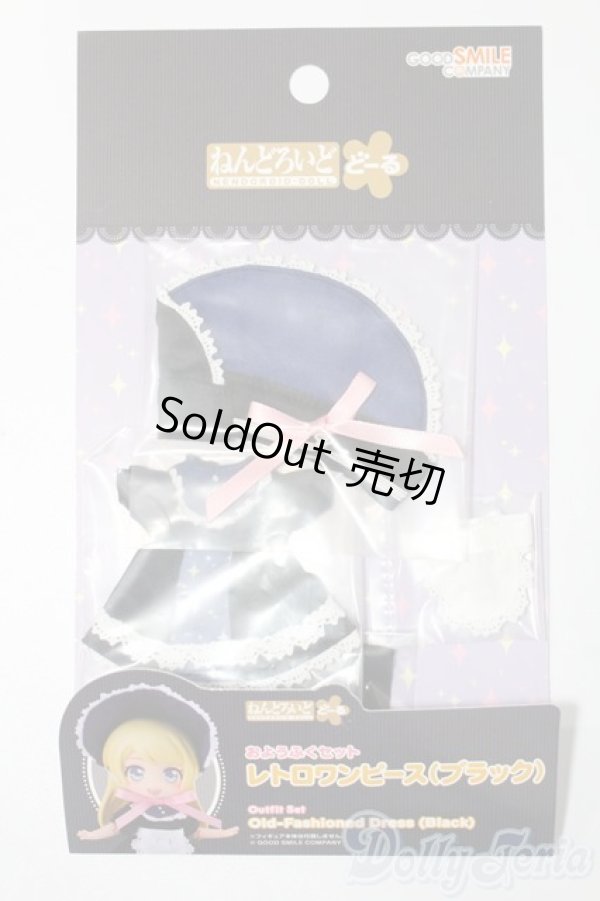 画像1: ねんどろいどどーる/OF：衣装セット S-26-03-29-356-TO-ZS (1)