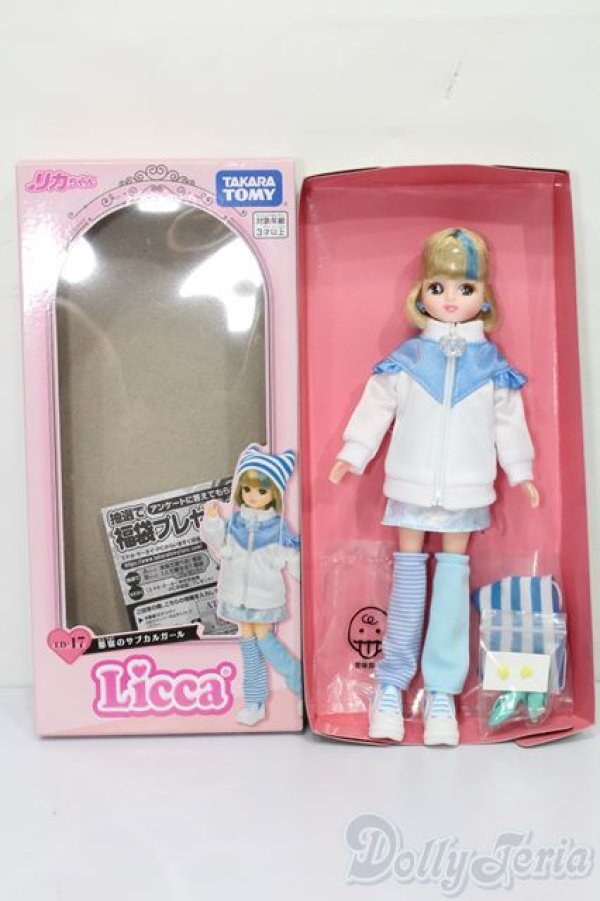 画像5: リカちゃん/LD-17 原宿のサブカルガール S-25-11-02-158-TO-ZS (5)