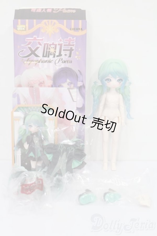 画像4: Penny's box /LULUYA 交響詩 夜想詩 S-25-11-02-254-TO-ZS (4)