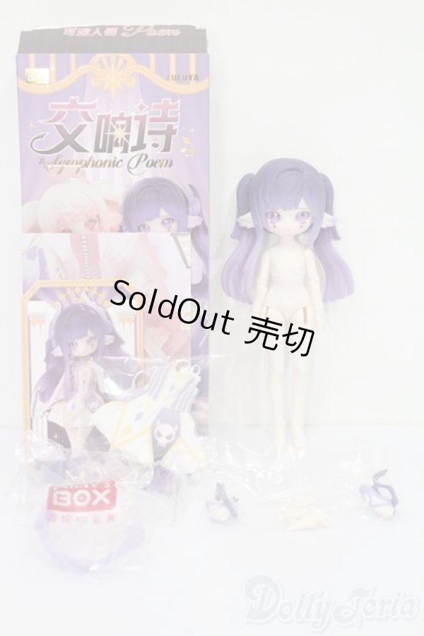 画像4: LULUYA/ルルヤ 交響詩 小歩曲 S-25-12-14-383-TO-ZS (4)