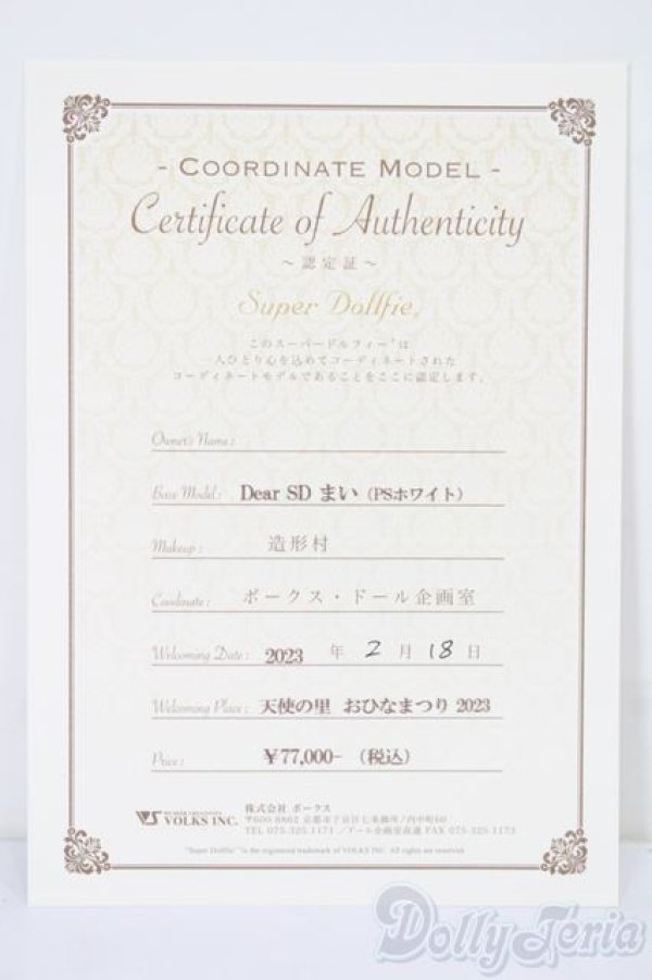 画像7: DearSD/まい S-26-01-25-438-YB-ZS (7)