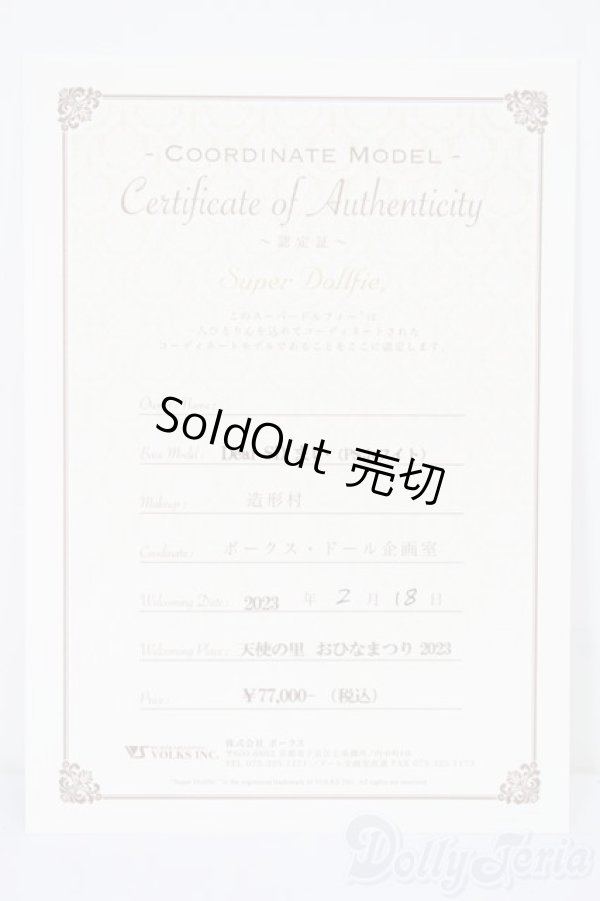 画像7: DearSD/まい S-26-01-25-438-YB-ZS (7)