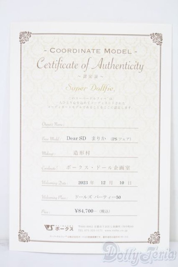 画像7: DearSD/まりか S-25-11-16-057-YB-ZS (7)