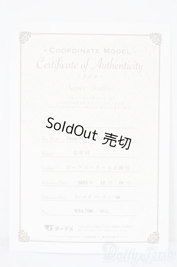 画像7: DearSD/まりか S-26-01-25-439-YB-ZS (7)