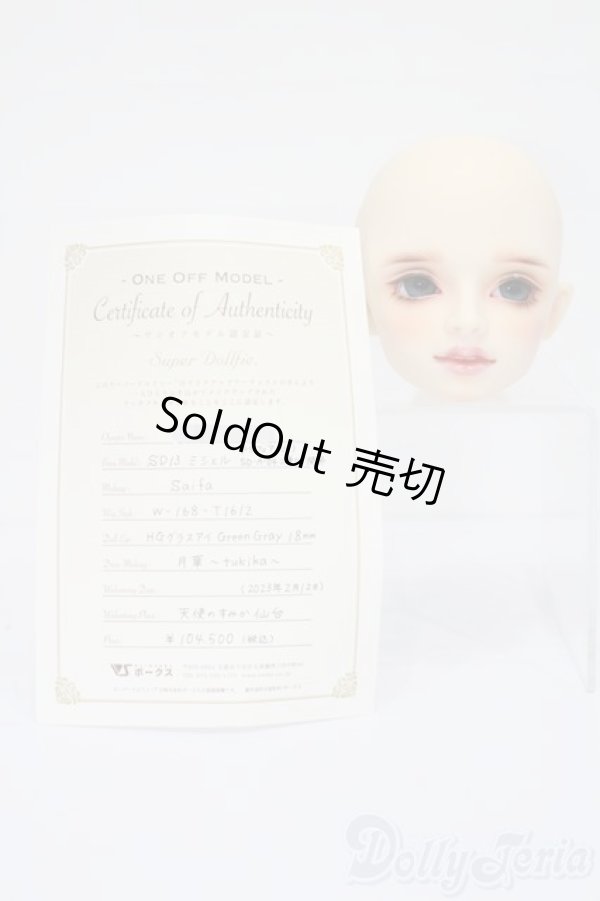 画像5: SD13女の子/ワンオフモデル:ミシェル Saifa様メイク S-25-11-02-281-YB-ZS (5)