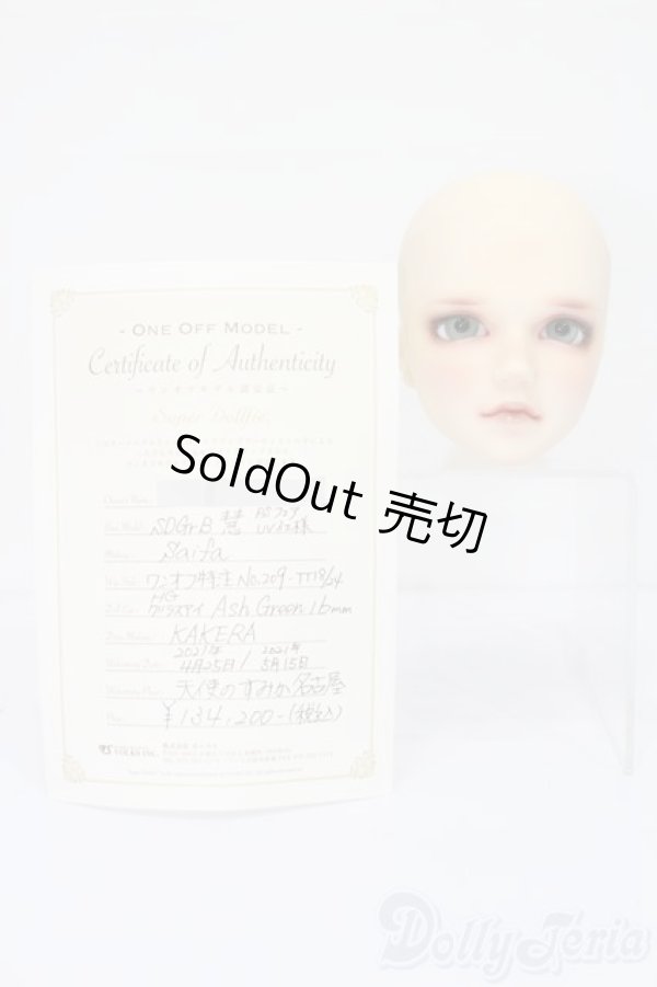 画像5: SDGrB/ワンオフモデル:慧 ヘッドのみ S-25-11-02-280-YB-ZS (5)